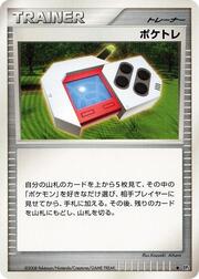 Poké Radar