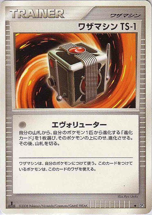 Macchinario Tecnico TS-1 Card Front