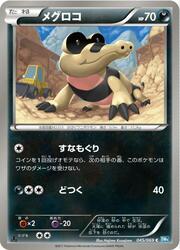 Sandile