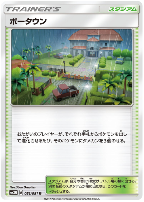 Po Town Card Front