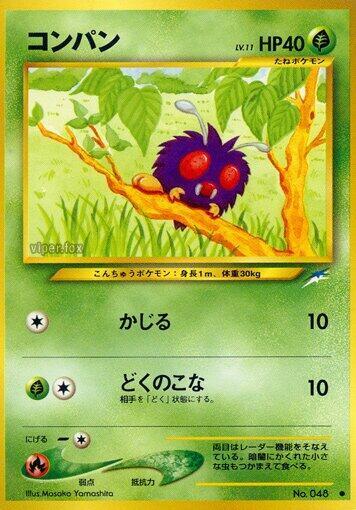 Venonat Lv.11 Card Front