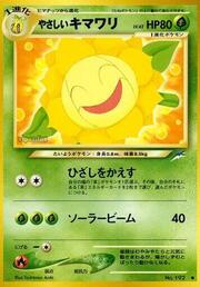 Light Sunflora LV.42