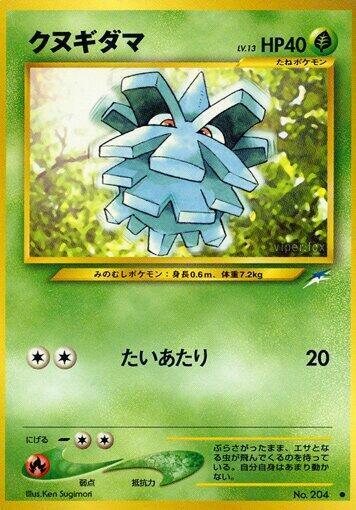 Pineco LV.13 Card Front