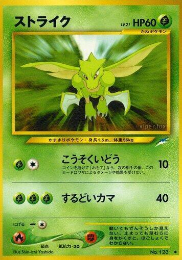Scyther LV.21 Card Front