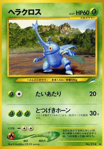Heracross LV.27 Card Front