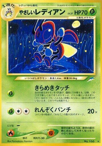 Light Ledian LV.37 Card Front