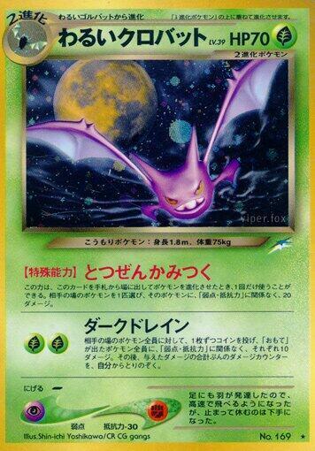 Dark Crobat LV.39 Card Front