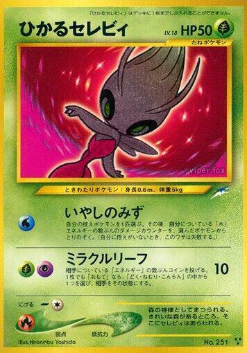 Shining Celebi LV.18 Card Front