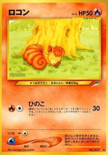 Vulpix LV.15 Card Front