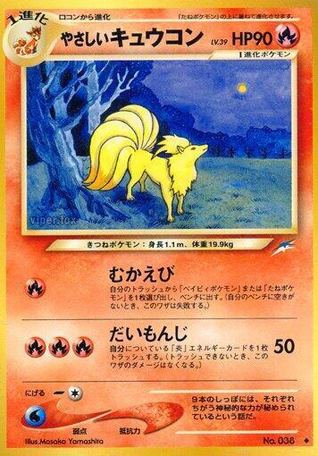 Light Ninetales LV.39 Card Front