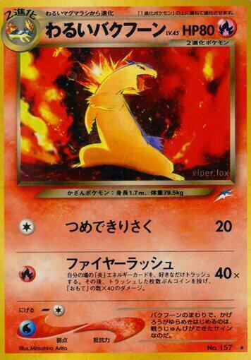 Dark Typhlosion LV.45 Card Front