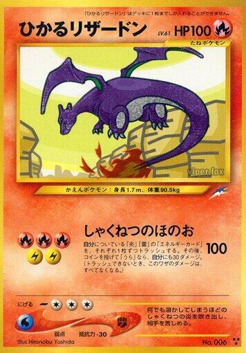 Shining Charizard LV.61 Card Front