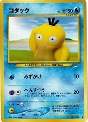 Psyduck