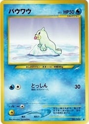 Seel