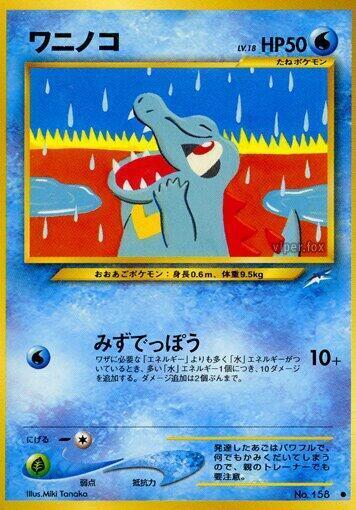 Totodile LV.18 Card Front