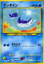 Mantine Lv.33