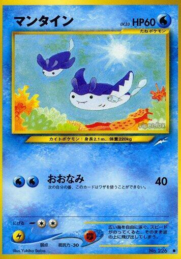Mantine LV.33 Card Front
