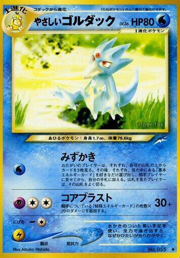 Light Golduck LV.36 Card Front