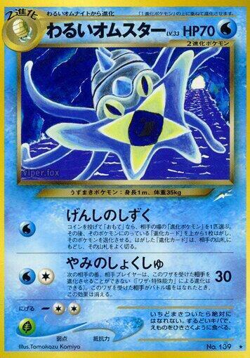 Dark Omastar LV.33 Card Front