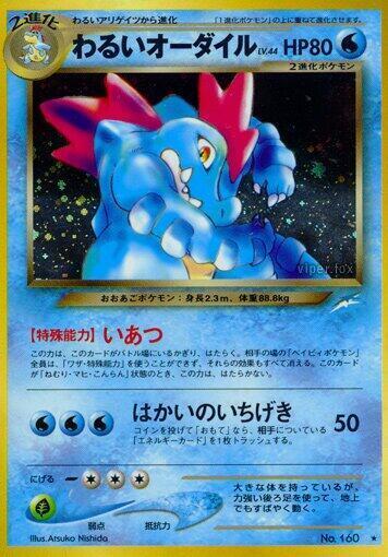 Dark Feraligatr LV.44 Card Front