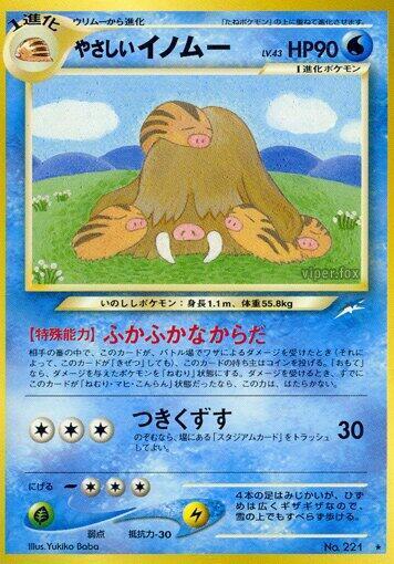 Light Piloswine LV.43 Card Front