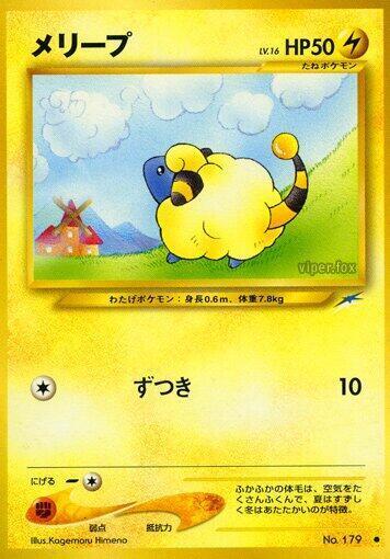Mareep LV.16 Card Front