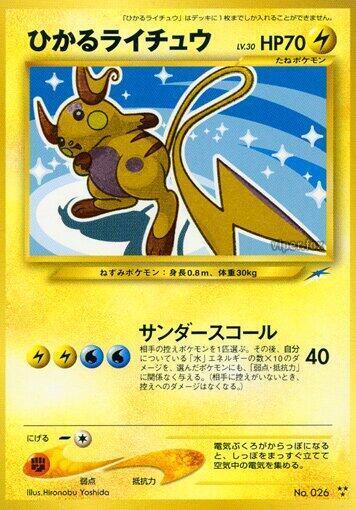 Shining Raichu LV.30 Card Front