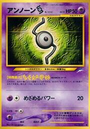 Unown [S] LV.19