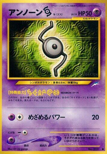 Unown Card Front
