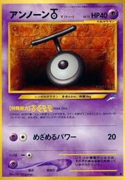 Unown [T] LV.12