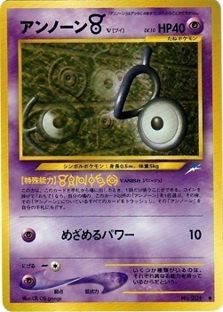 Unown V Card Front
