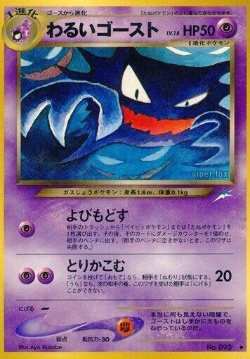 Dark Haunter LV.18 Card Front