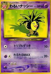 Dark Exeggutor LV.25