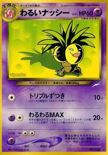 Dark Exeggutor LV.25 Card Front