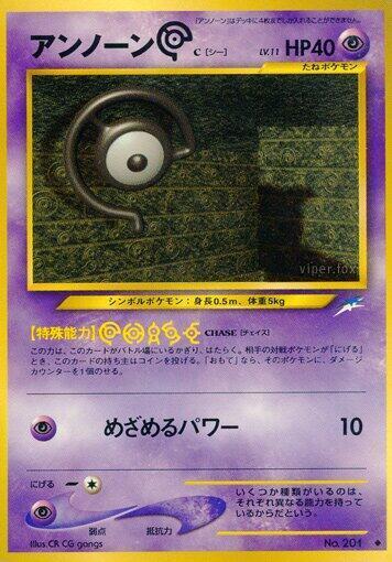 Unown Card Front
