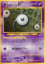 Unown [P] LV.13