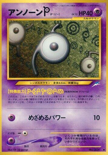 Unown Card Front