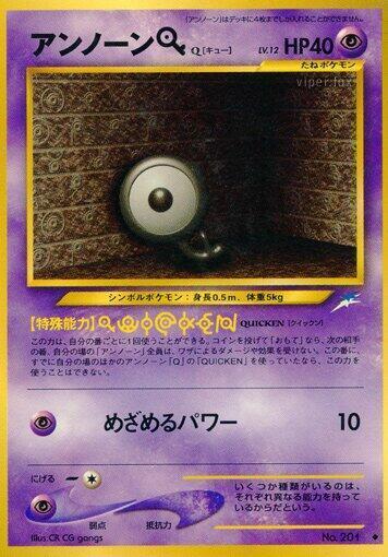 Unown Card Front