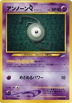 Unown Z (JP) Card Front