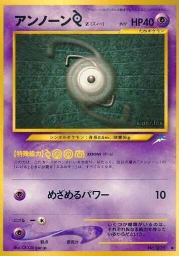Unown Card Front