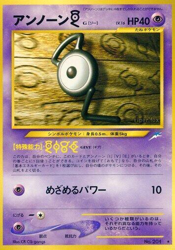 Unown Card Front