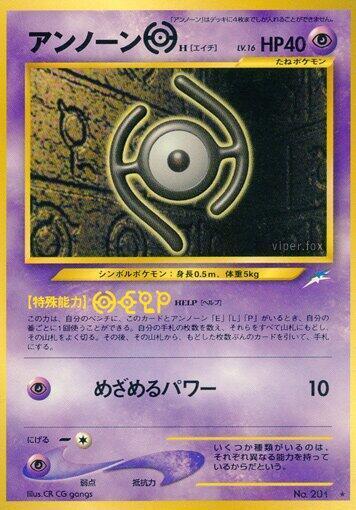 Unown Card Front