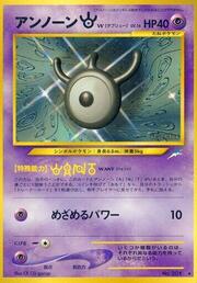 Unown [W] LV.16