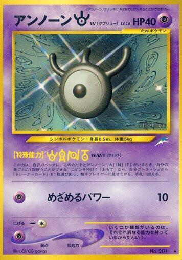 Unown Card Front