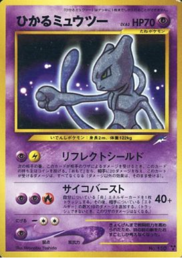 Shining Mewtwo Card Front