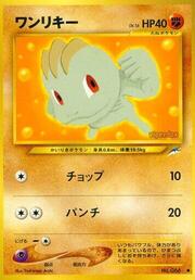 Machop Lv.16