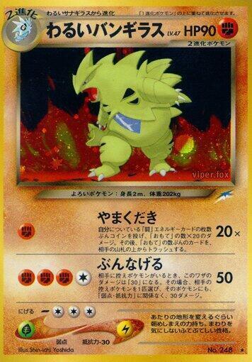 Dark Tyranitar LV.47 Card Front