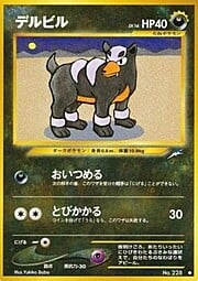 Houndour