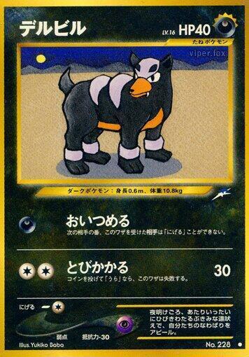 Houndour LV.16 Card Front