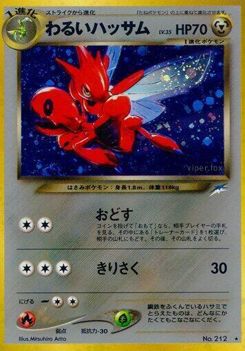 Dark Scizor LV.35 Card Front